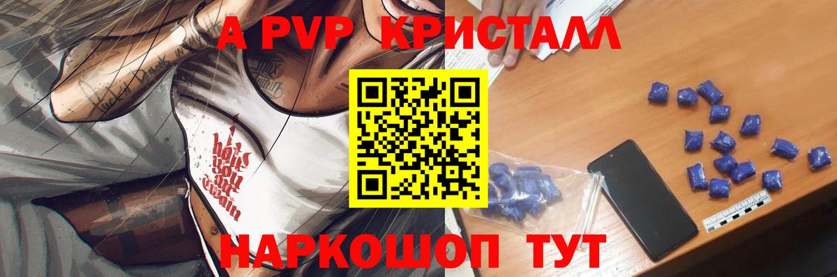 A-PVP СК  Альфа ПВП СК  A-PVP  Вход с VPN  Канаш 