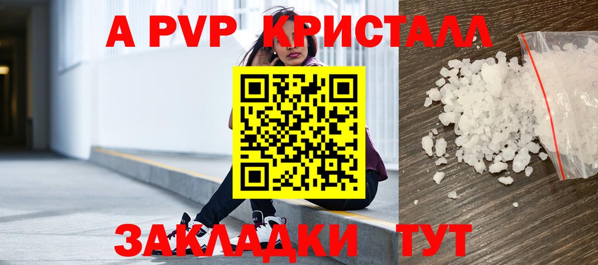 Alpha PVP кристаллы Канаш