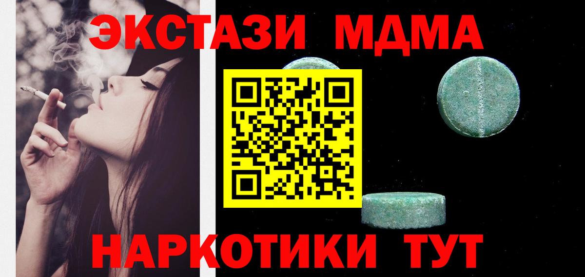 ЭКСТАЗИ Дубай  Вход с VPN  ЭКСТАЗИ  Экстази таблы  Канаш 