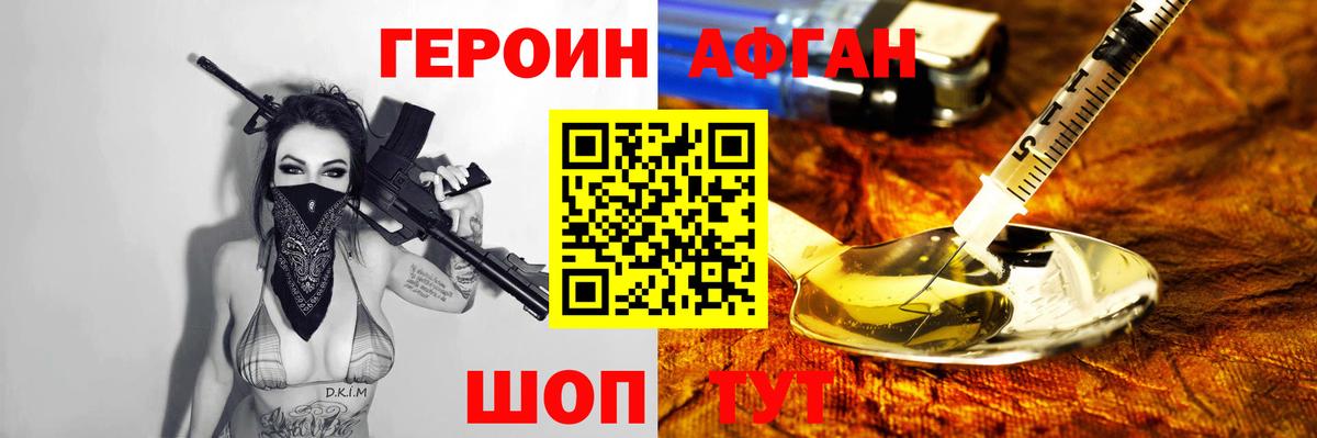 Канаш  Героин белый  Вход с VPN 