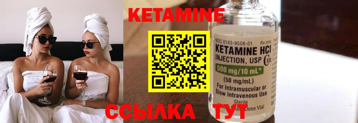 КЕТАМИН ketamine Канаш