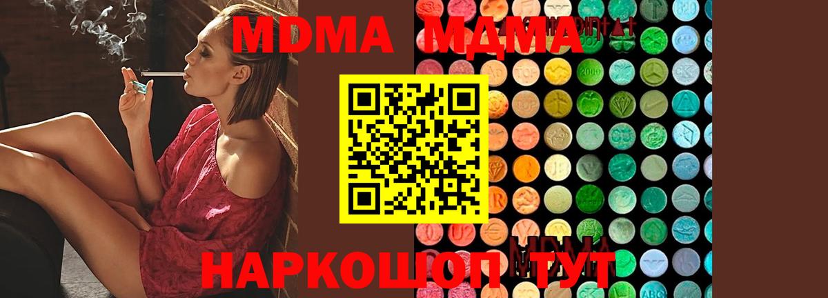 MDMA кристаллы Канаш