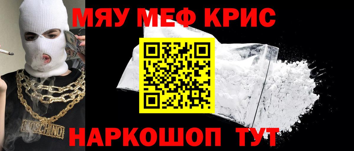 Меф  Канаш