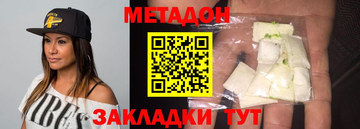Метадон белоснежный  kraken ССЫЛКА  Канаш  Вход с VPN 