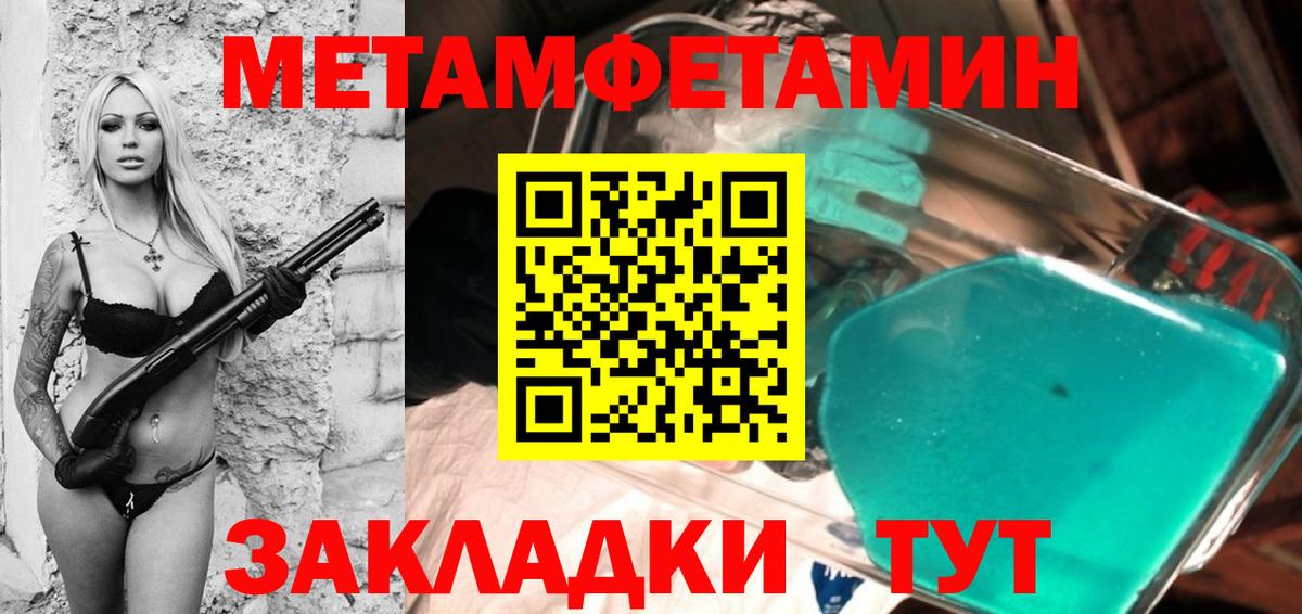 МЕТАМФЕТАМИН Декстрометамфетамин 99.9%  Вход с VPN  Канаш 