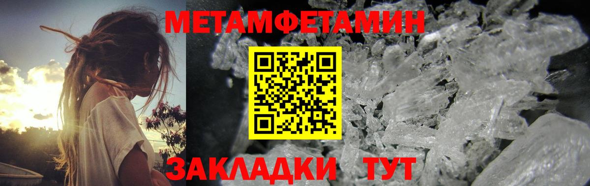 Первитин Декстрометамфетамин 99.9% Канаш